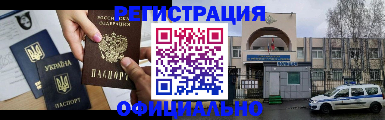 временная регистрация адрес в Богородске