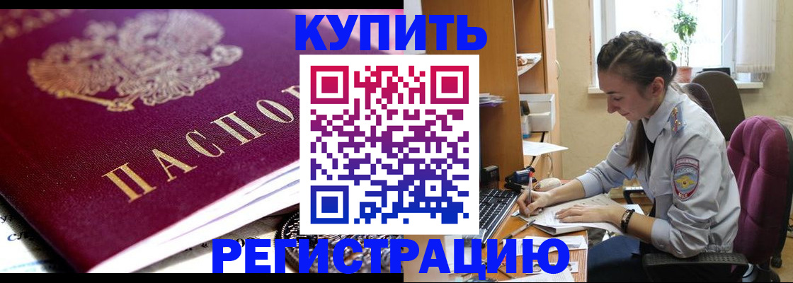 регистрация для школы в Богородске